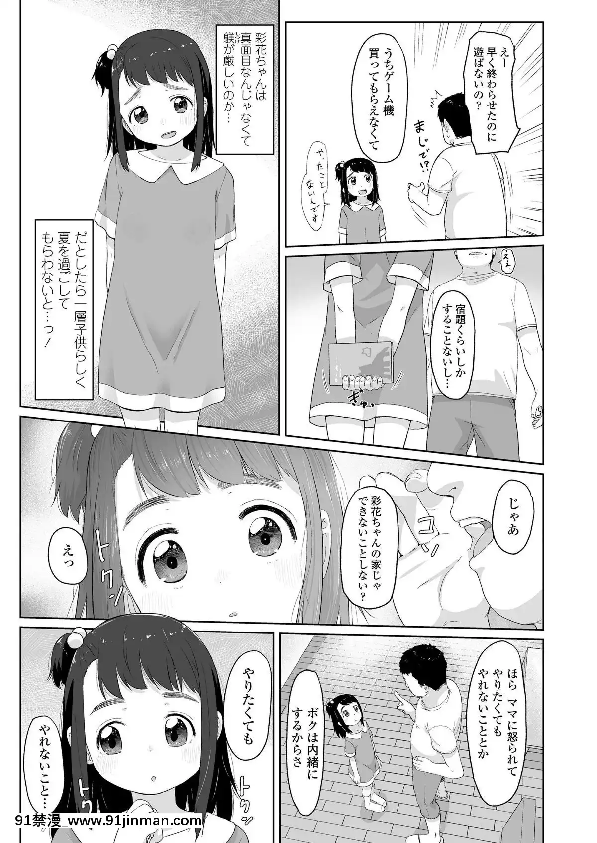 (成年コミック)-[雑誌]-COMIC-LO-2019年9月號-[DL版][七龍珠z h漫 布爾瑪]