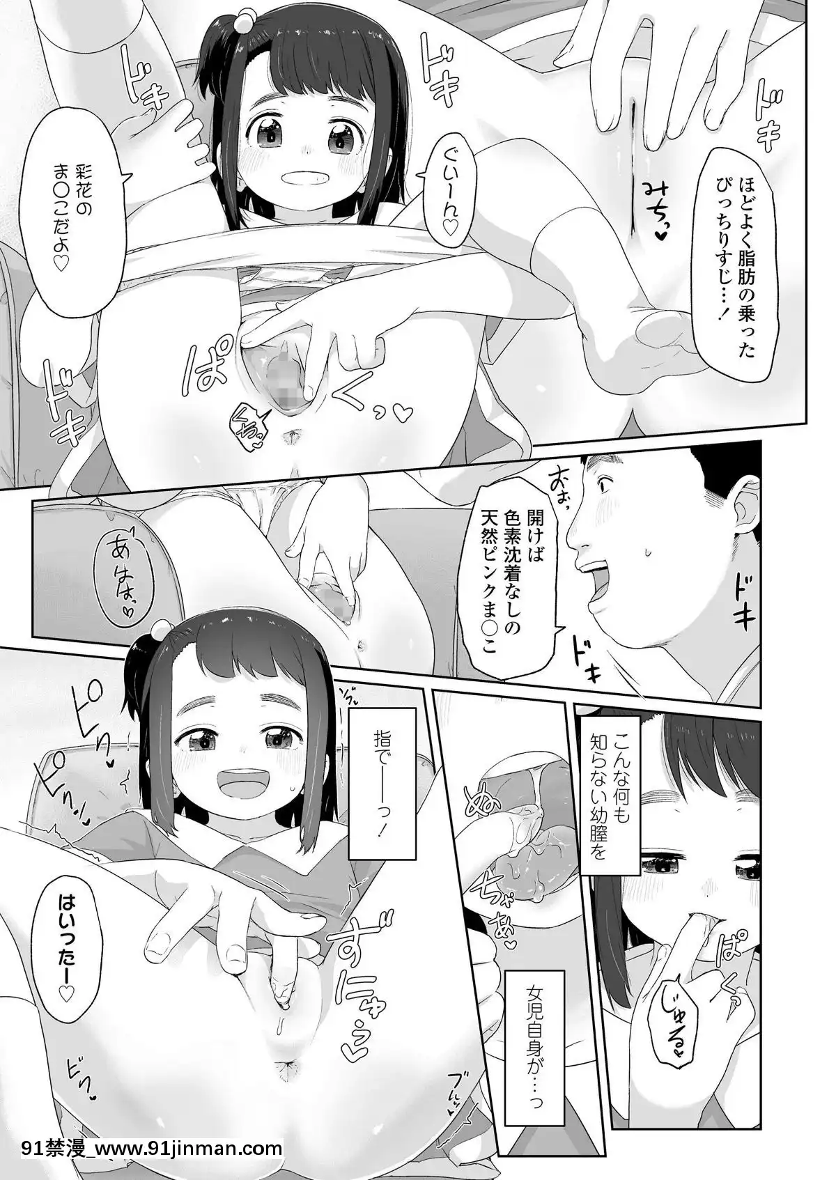 (成年コミック)-[雑誌]-COMIC-LO-2019年9月號-[DL版][七龍珠z h漫 布爾瑪]