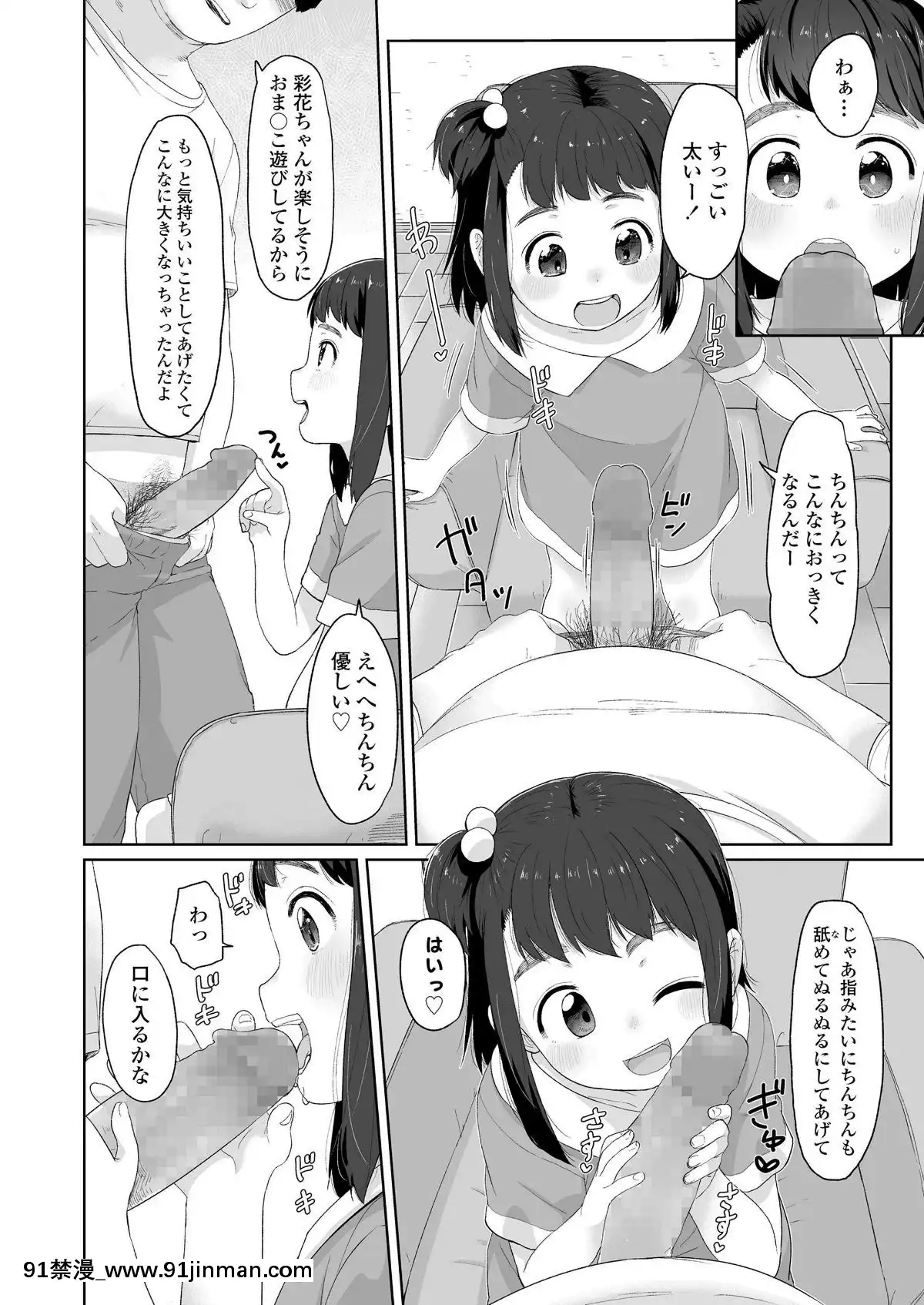 (成年コミック)-[雑誌]-COMIC-LO-2019年9月號-[DL版][七龍珠z h漫 布爾瑪]