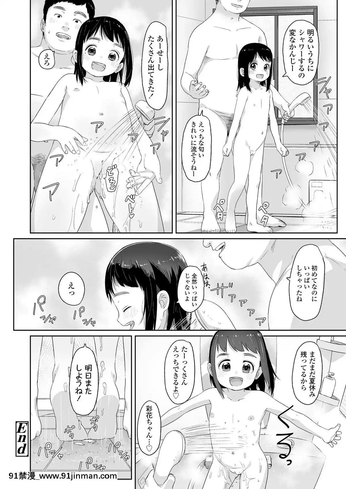 (成年コミック)-[雑誌]-COMIC-LO-2019年9月號-[DL版][七龍珠z h漫 布爾瑪]
