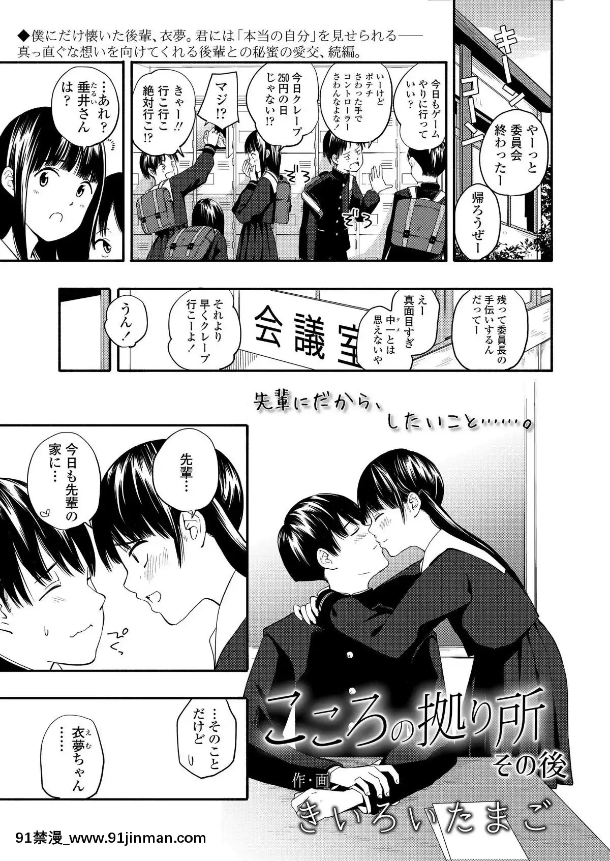 (成年コミック)-[雑誌]-COMIC-LO-2019年9月號-[DL版][七龍珠z h漫 布爾瑪]