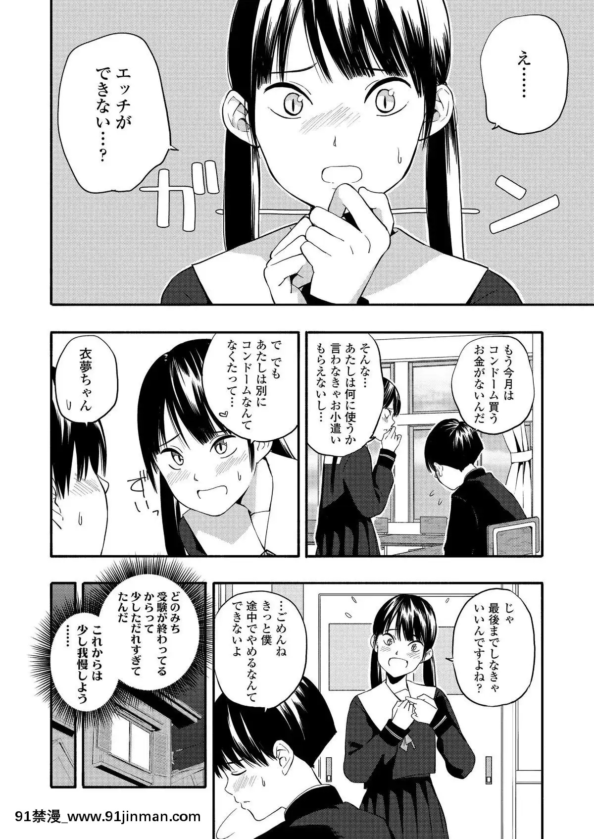 (成年コミック)-[雑誌]-COMIC-LO-2019年9月號-[DL版][七龍珠z h漫 布爾瑪]