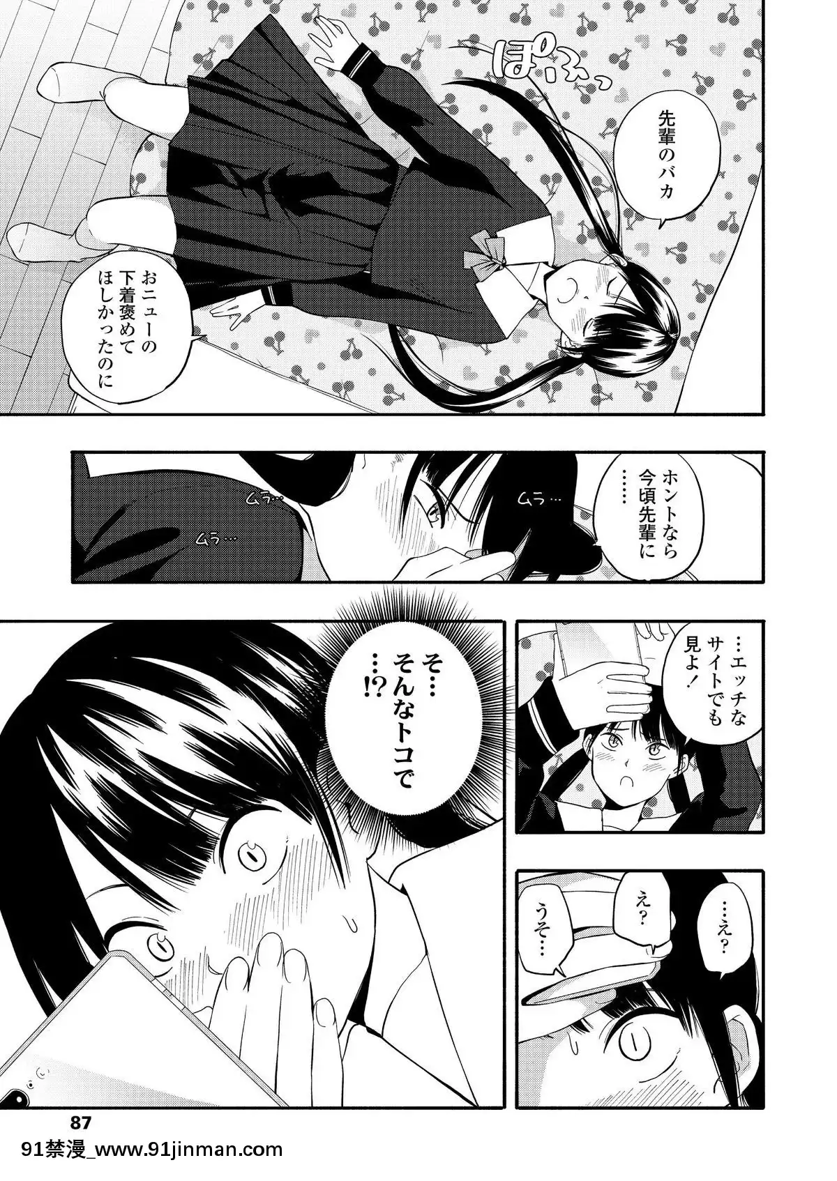 (成年コミック)-[雑誌]-COMIC-LO-2019年9月號-[DL版][七龍珠z h漫 布爾瑪]