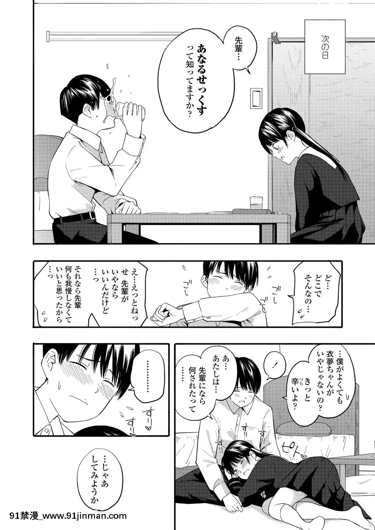 (成年コミック)-[雑誌]-COMIC-LO-2019年9月號-[DL版][七龍珠z h漫 布爾瑪]