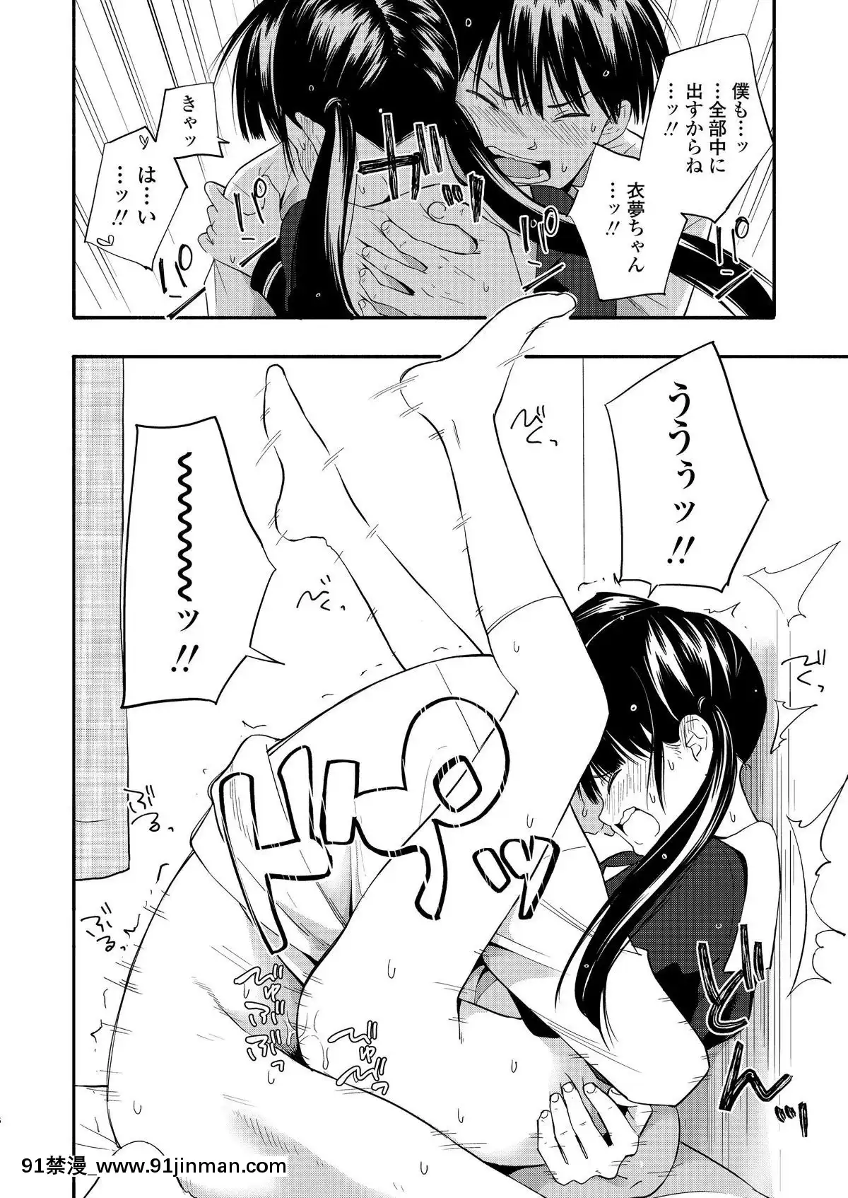 (成年コミック)-[雑誌]-COMIC-LO-2019年9月號-[DL版][七龍珠z h漫 布爾瑪]