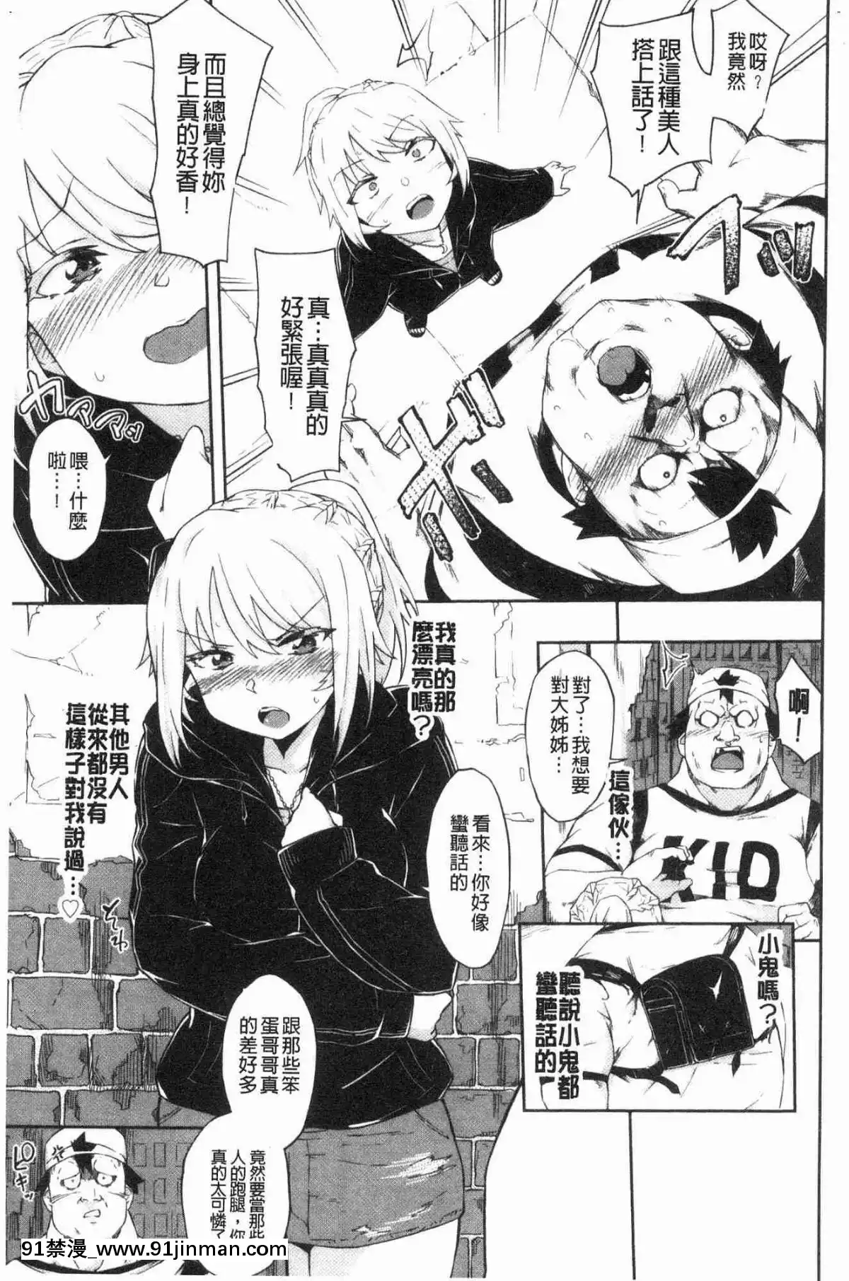 [風的工房][そら豆]-ここにどくどく♥-往這裏咕嘟咕嘟[h漫 強制操作]