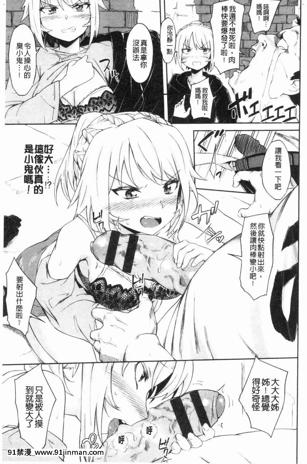 [風的工房][そら豆]-ここにどくどく♥-往這裏咕嘟咕嘟[h漫 強制操作]