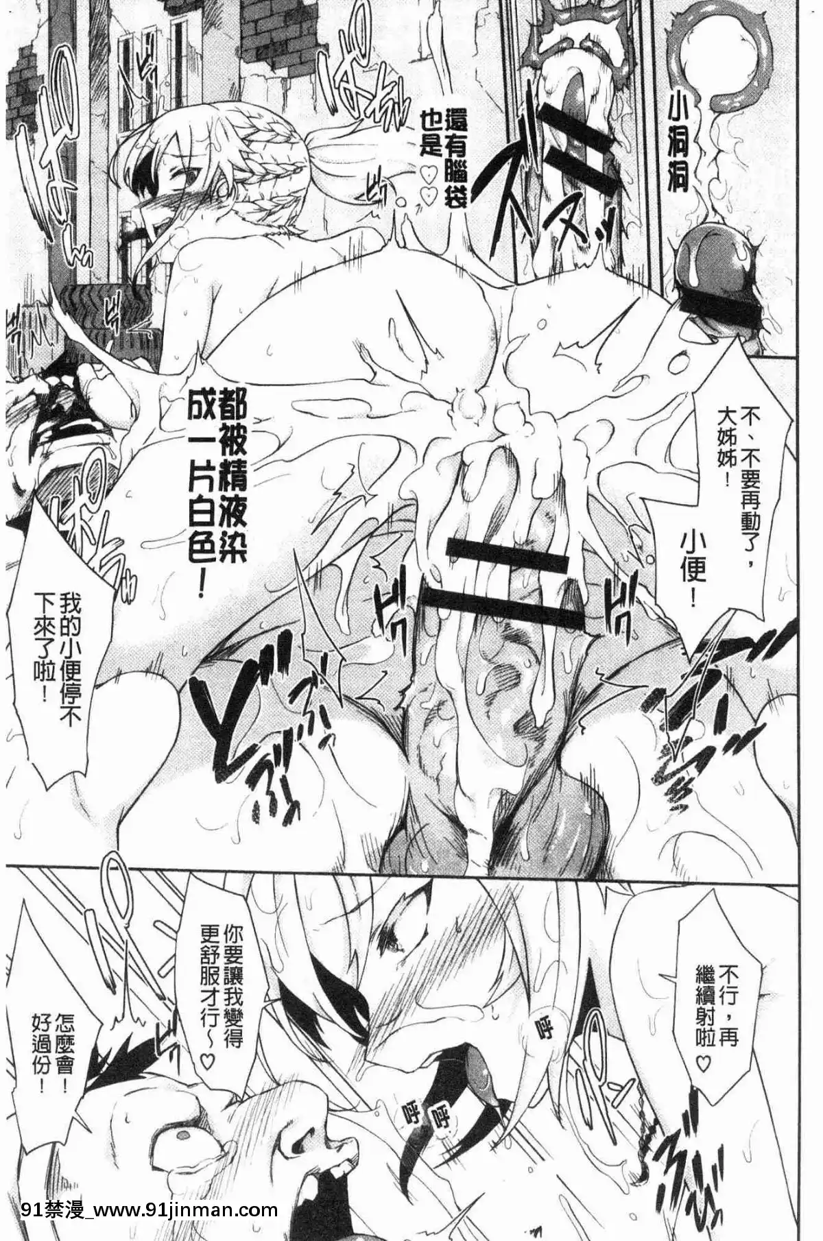 [風的工房][そら豆]-ここにどくどく♥-往這裏咕嘟咕嘟[h漫 強制操作]