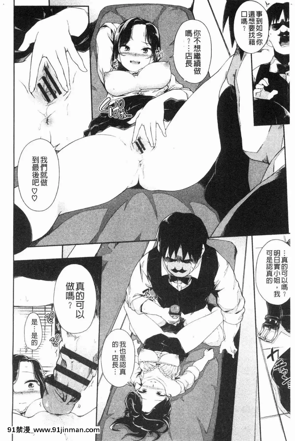 [風的工房][そら豆]-ここにどくどく♥-往這裏咕嘟咕嘟[h漫 強制操作]