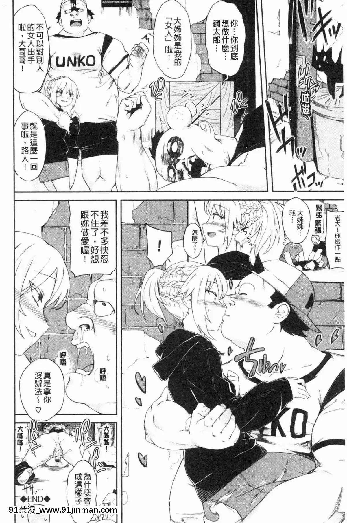 [風的工房][そら豆]-ここにどくどく♥-往這裏咕嘟咕嘟[h漫 強制操作]