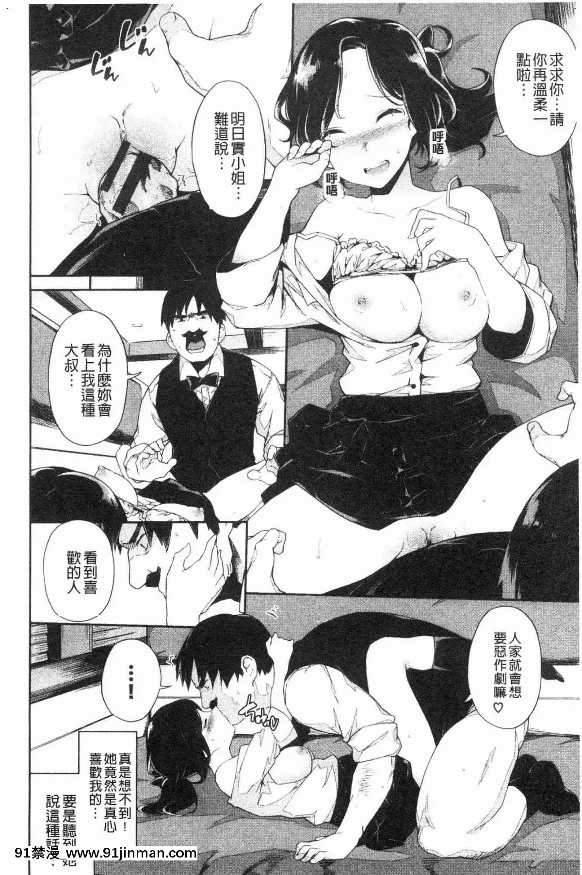 [風的工房][そら豆]-ここにどくどく♥-往這裏咕嘟咕嘟[h漫 強制操作]