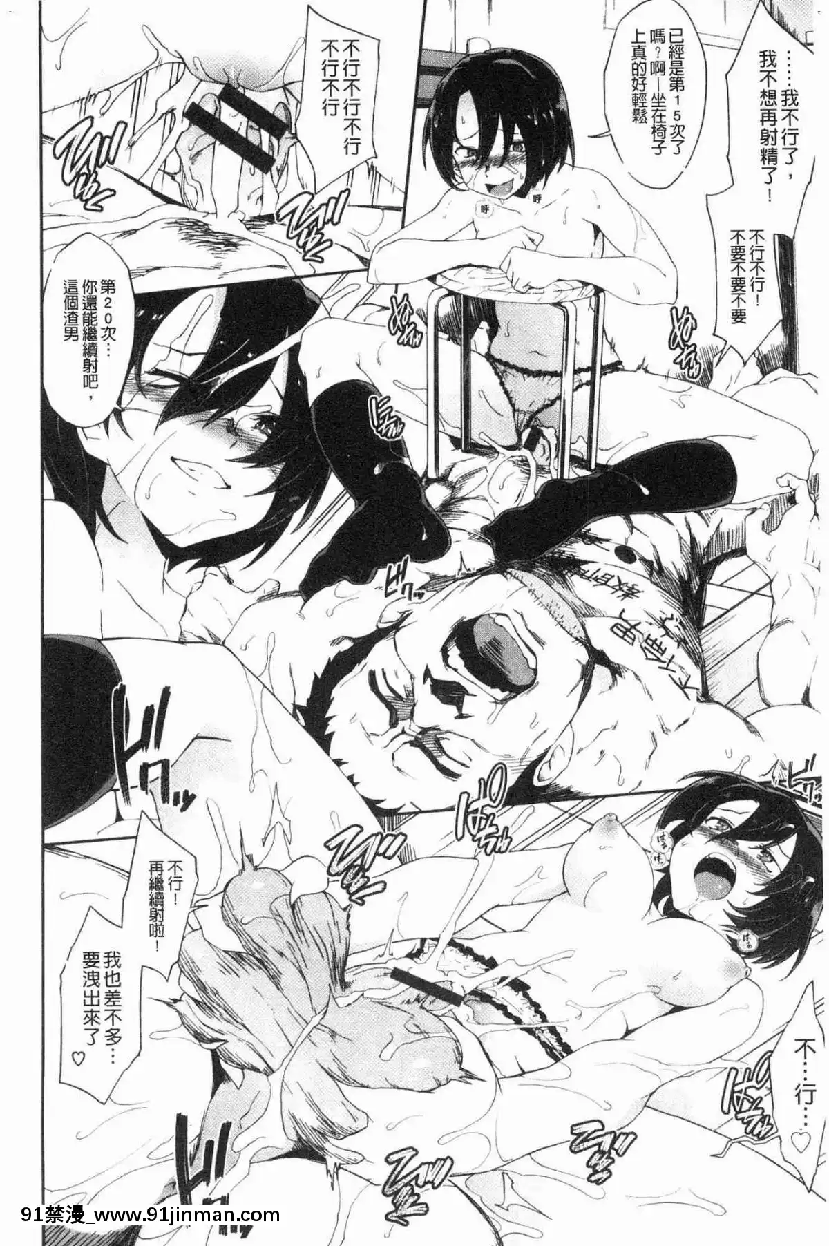 [風的工房][そら豆]-ここにどくどく♥-往這裏咕嘟咕嘟[h漫 強制操作]