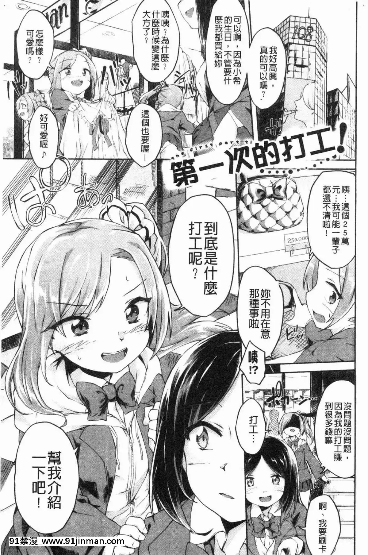 [風的工房][そら豆]-ここにどくどく♥-往這裏咕嘟咕嘟[h漫 強制操作]