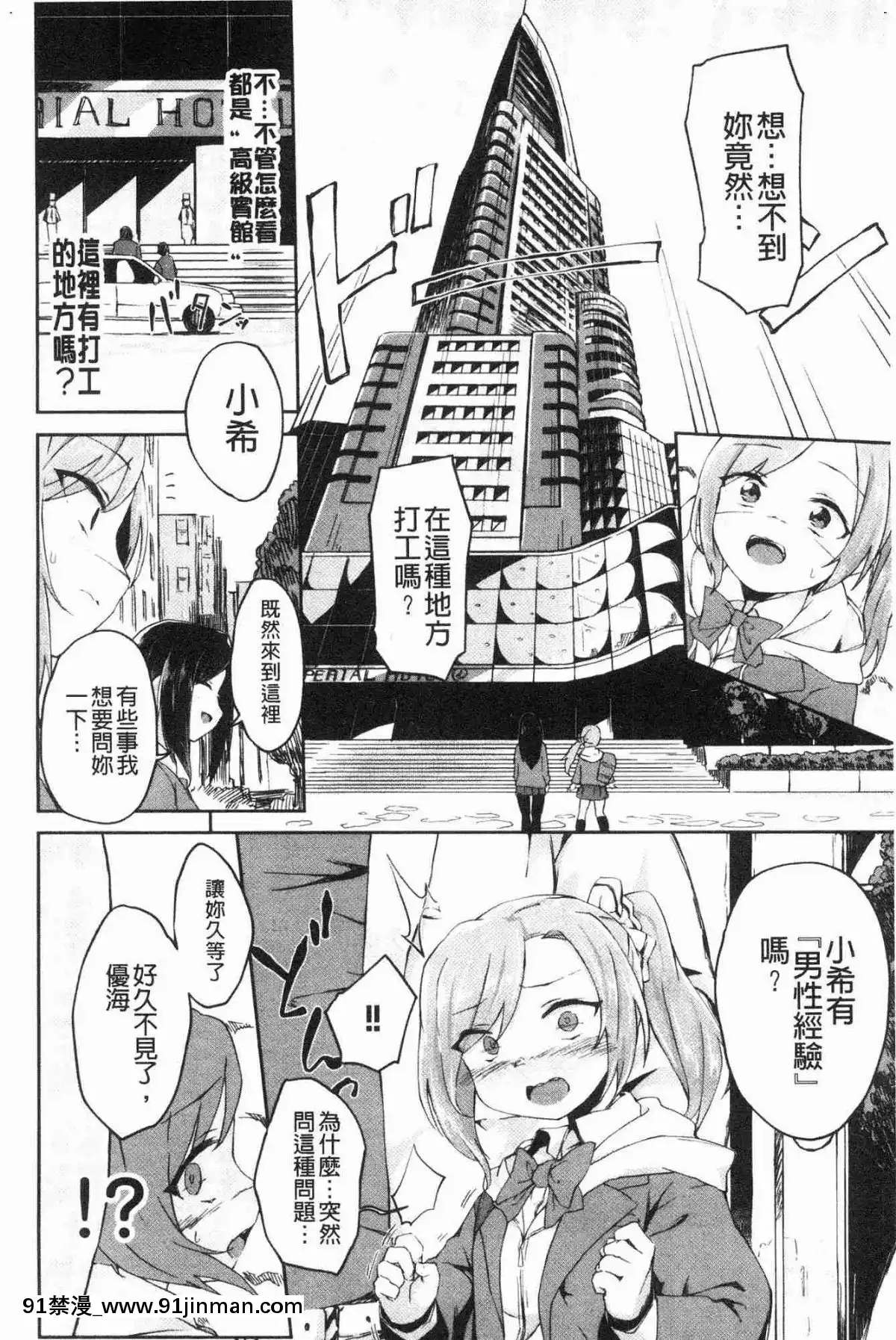 [風的工房][そら豆]-ここにどくどく♥-往這裏咕嘟咕嘟[h漫 強制操作]