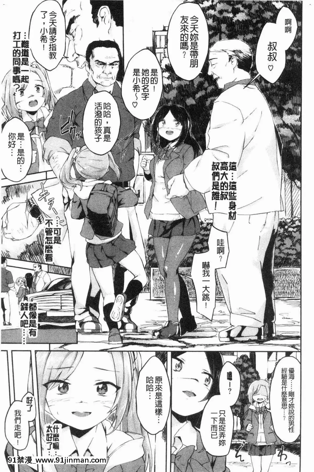 [風的工房][そら豆]-ここにどくどく♥-往這裏咕嘟咕嘟[h漫 強制操作]