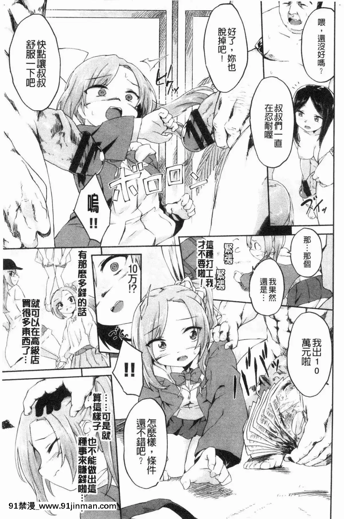 [風的工房][そら豆]-ここにどくどく♥-往這裏咕嘟咕嘟[h漫 強制操作]