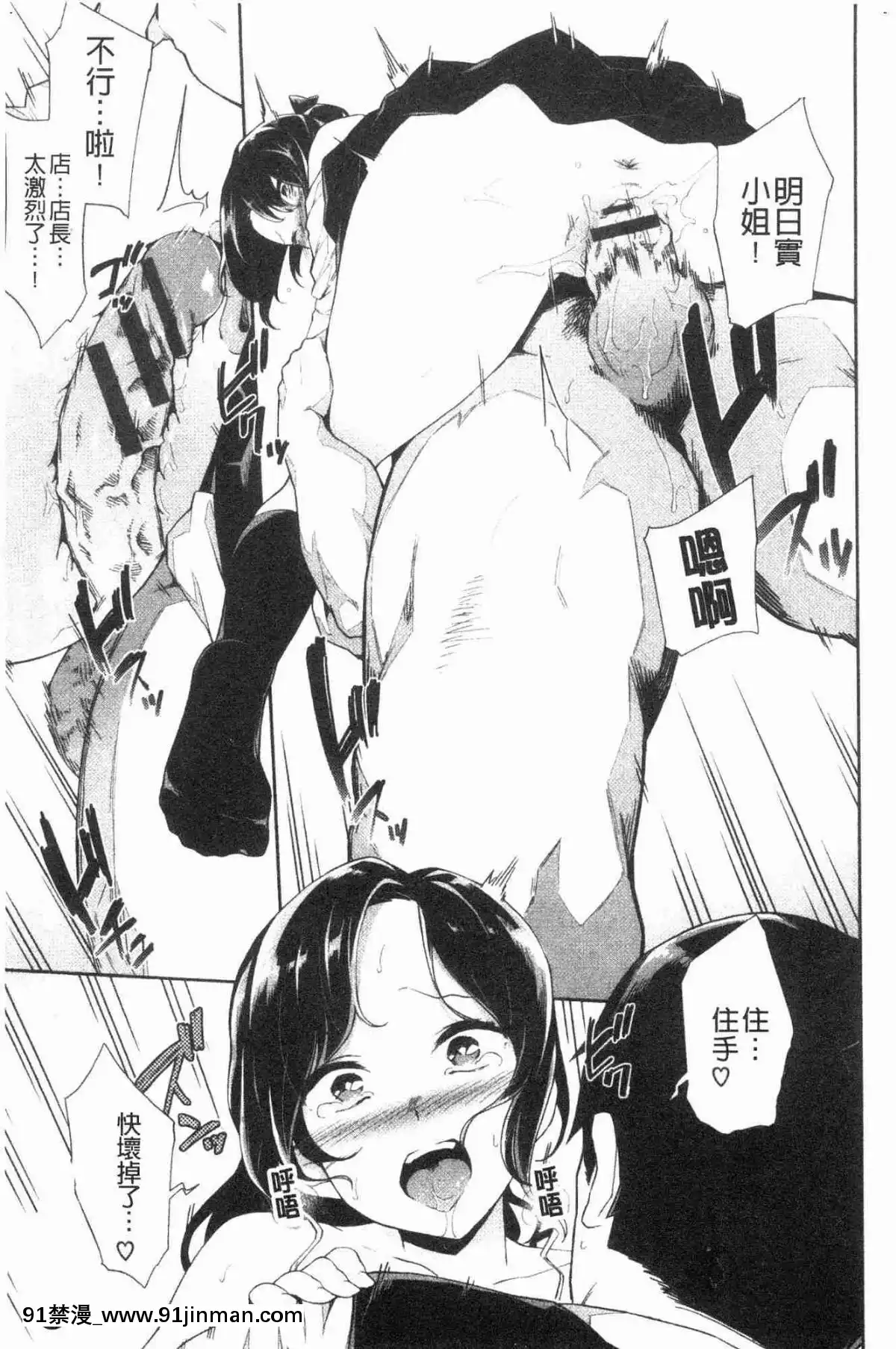 [風的工房][そら豆]-ここにどくどく♥-往這裏咕嘟咕嘟[h漫 強制操作]