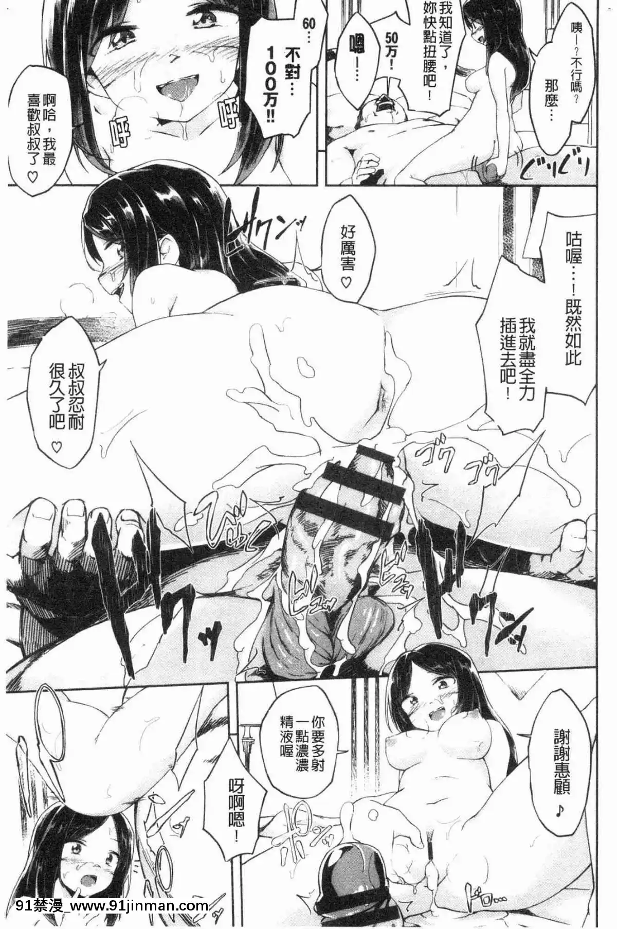 [風的工房][そら豆]-ここにどくどく♥-往這裏咕嘟咕嘟[h漫 強制操作]