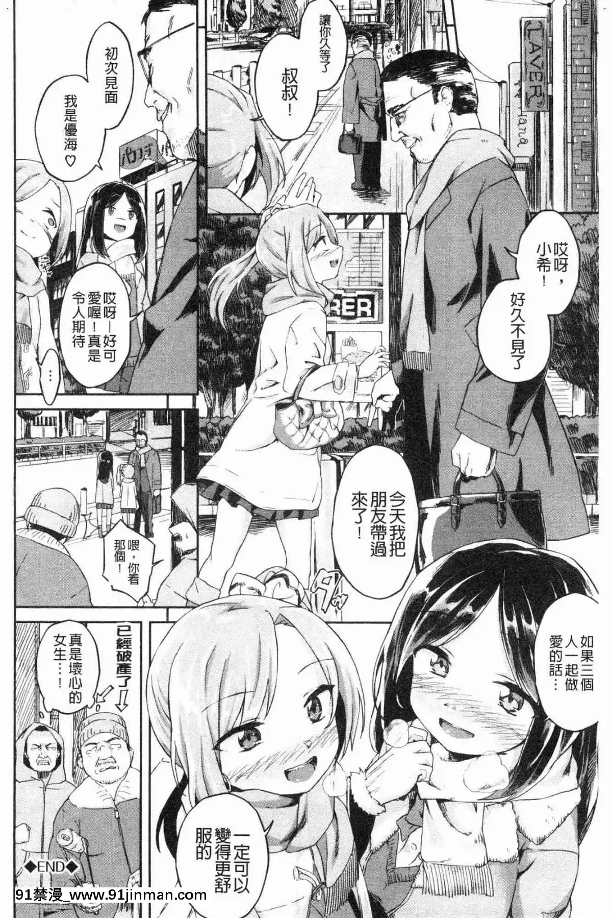 [風的工房][そら豆]-ここにどくどく♥-往這裏咕嘟咕嘟[h漫 強制操作]