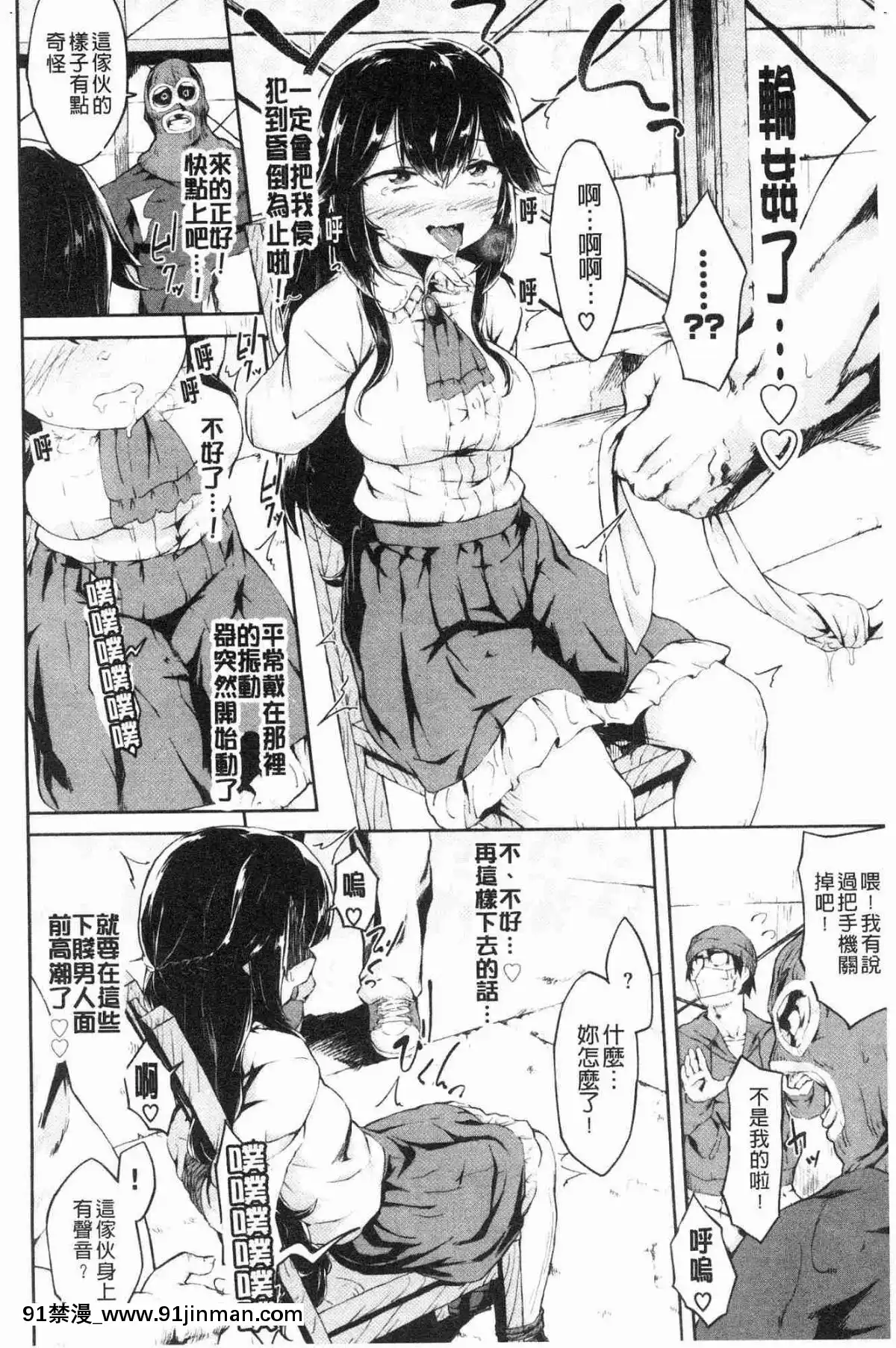 [風的工房][そら豆]-ここにどくどく♥-往這裏咕嘟咕嘟[h漫 強制操作]
