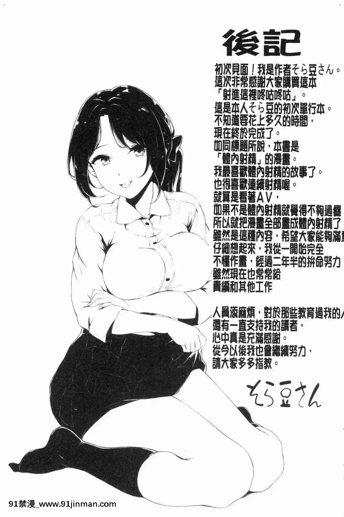 [風的工房][そら豆]-ここにどくどく♥-往這裏咕嘟咕嘟[h漫 強制操作]