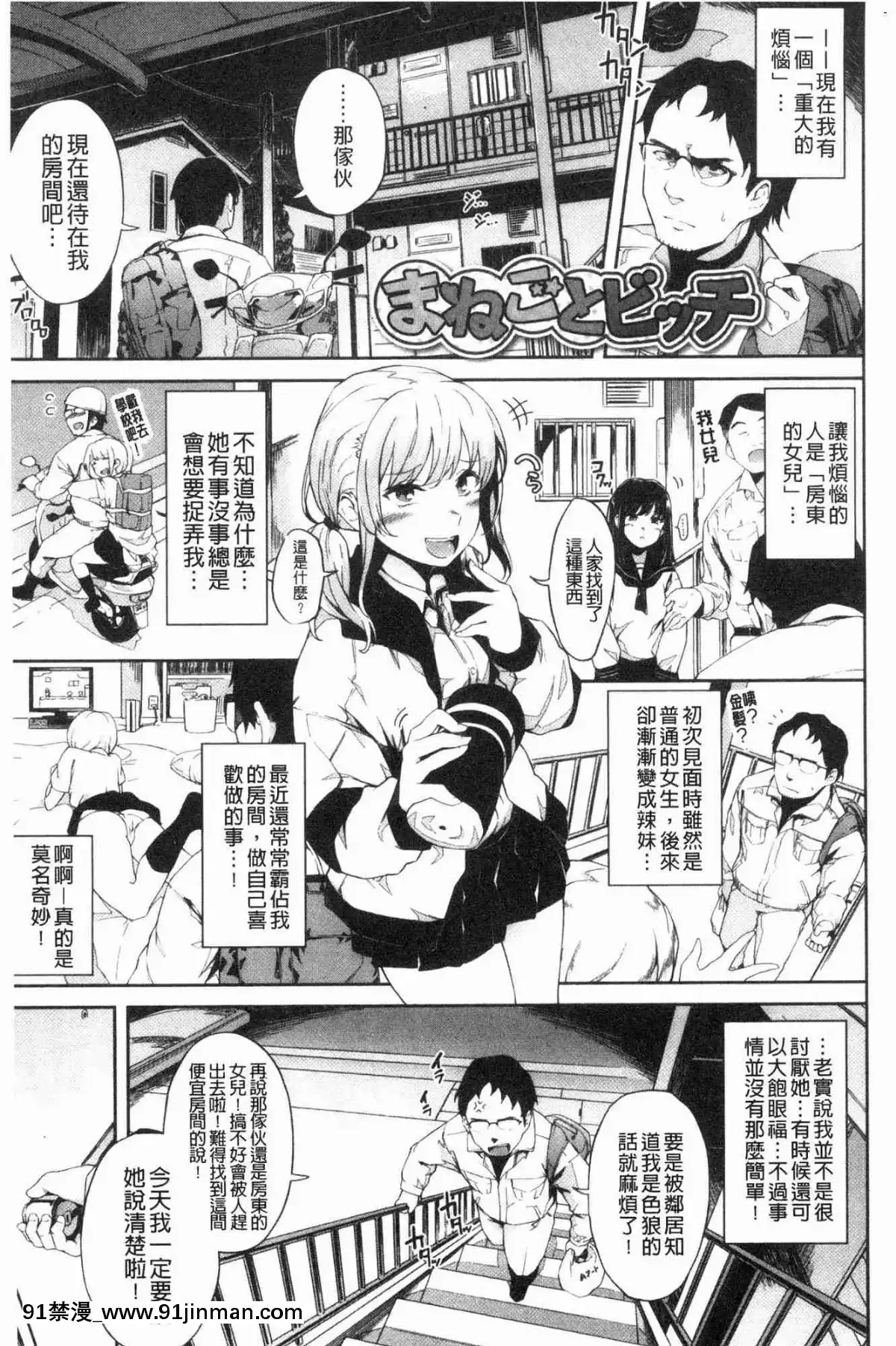 [風的工房][そら豆]-ここにどくどく♥-往這裏咕嘟咕嘟[h漫 強制操作]