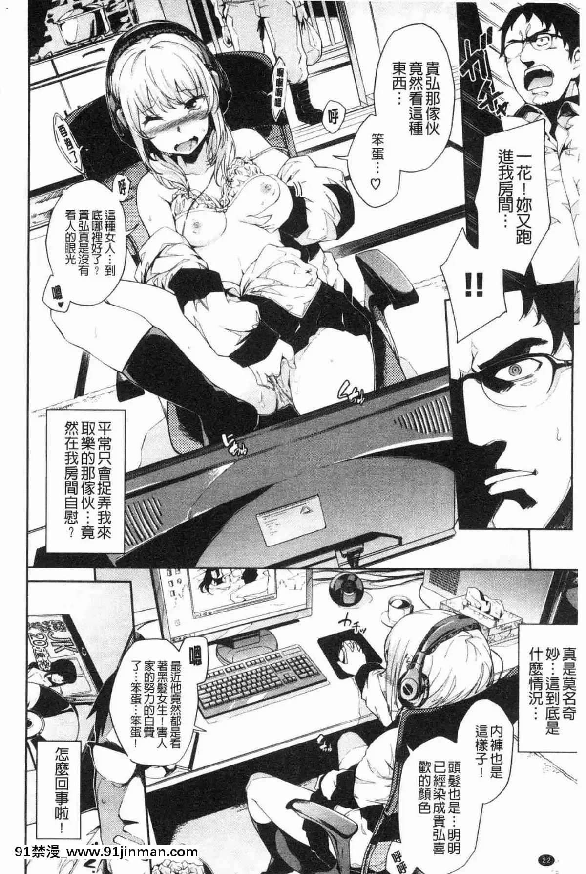 [風的工房][そら豆]-ここにどくどく♥-往這裏咕嘟咕嘟[h漫 強制操作]