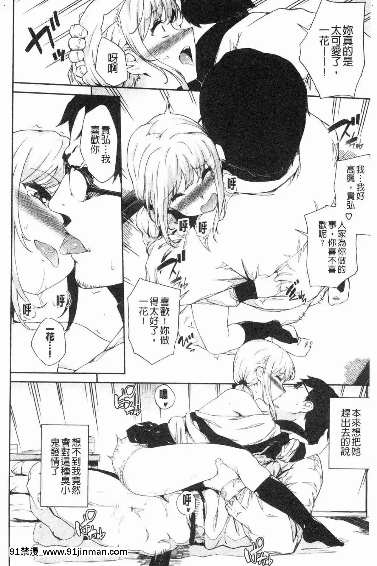 [風的工房][そら豆]-ここにどくどく♥-往這裏咕嘟咕嘟[h漫 強制操作]