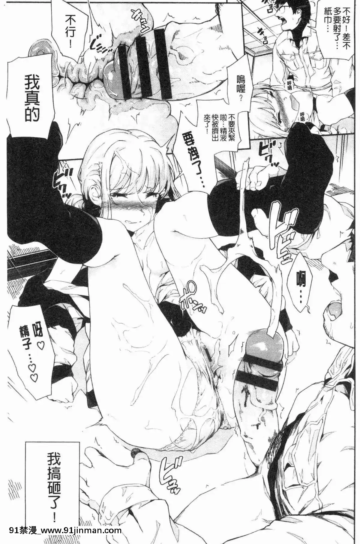 [風的工房][そら豆]-ここにどくどく♥-往這裏咕嘟咕嘟[h漫 強制操作]