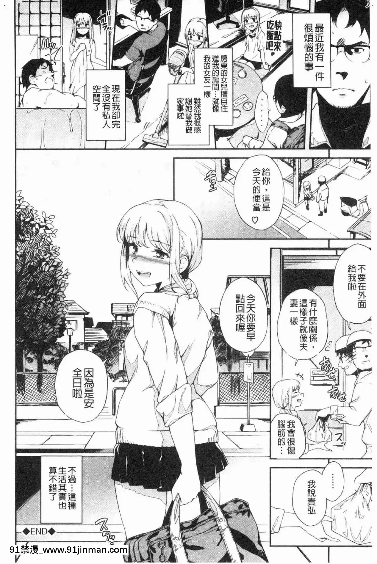 [風的工房][そら豆]-ここにどくどく♥-往這裏咕嘟咕嘟[h漫 強制操作]
