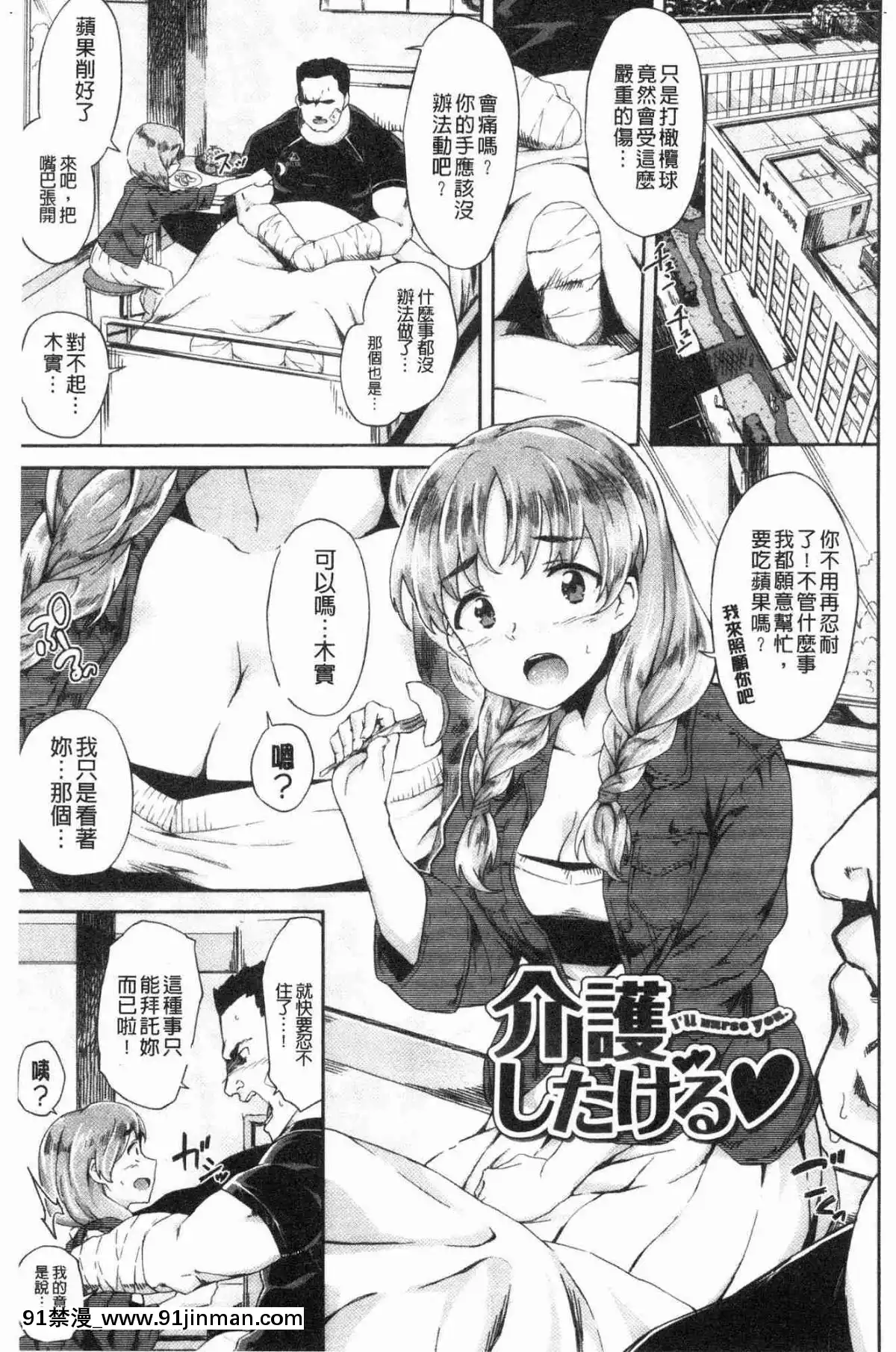 [風的工房][そら豆]-ここにどくどく♥-往這裏咕嘟咕嘟[h漫 強制操作]