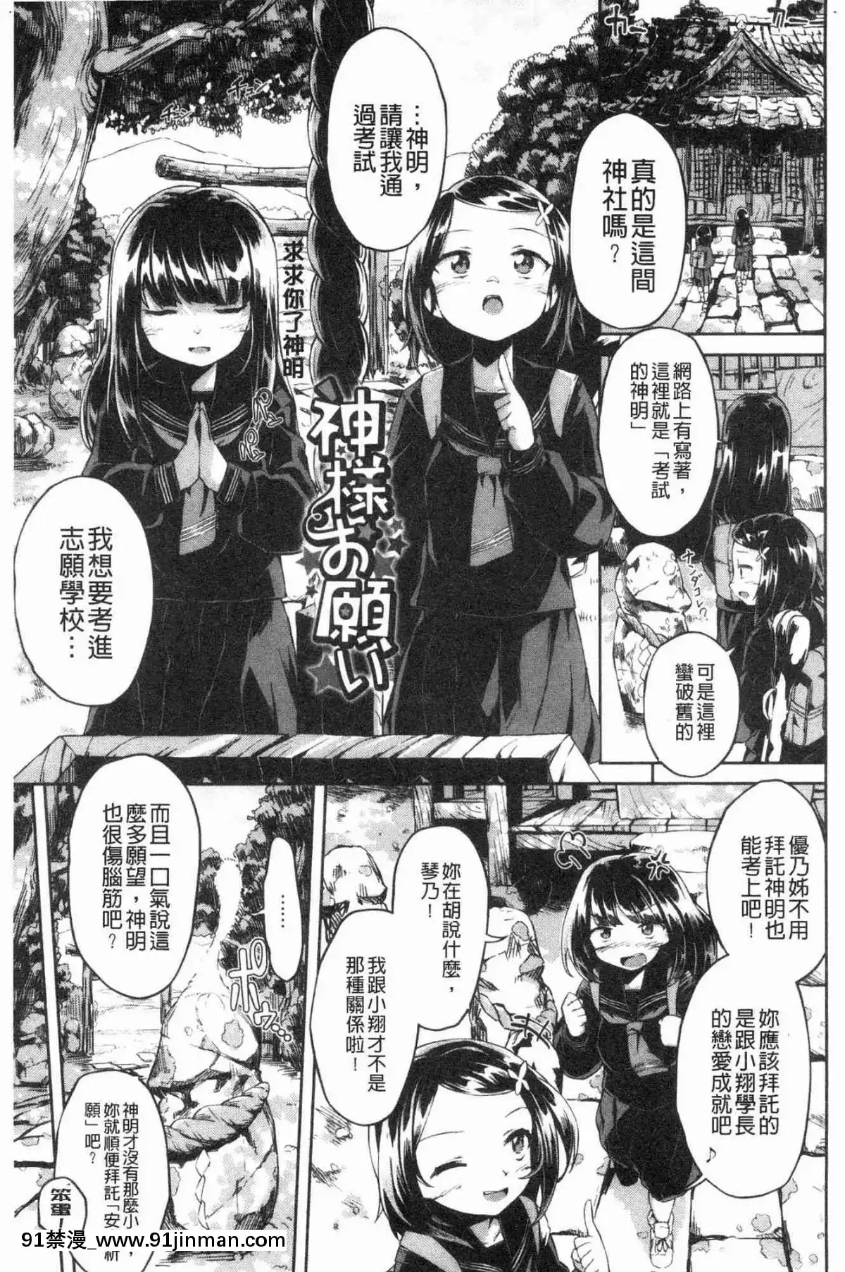 [風的工房][そら豆]-ここにどくどく♥-往這裏咕嘟咕嘟[h漫 強制操作]