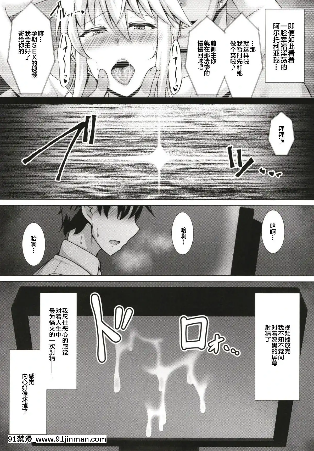 [新橋月白日語社][大正ロマネスク-(遠野すいか)]-騎士王調教撮影記録[子豪 h漫]