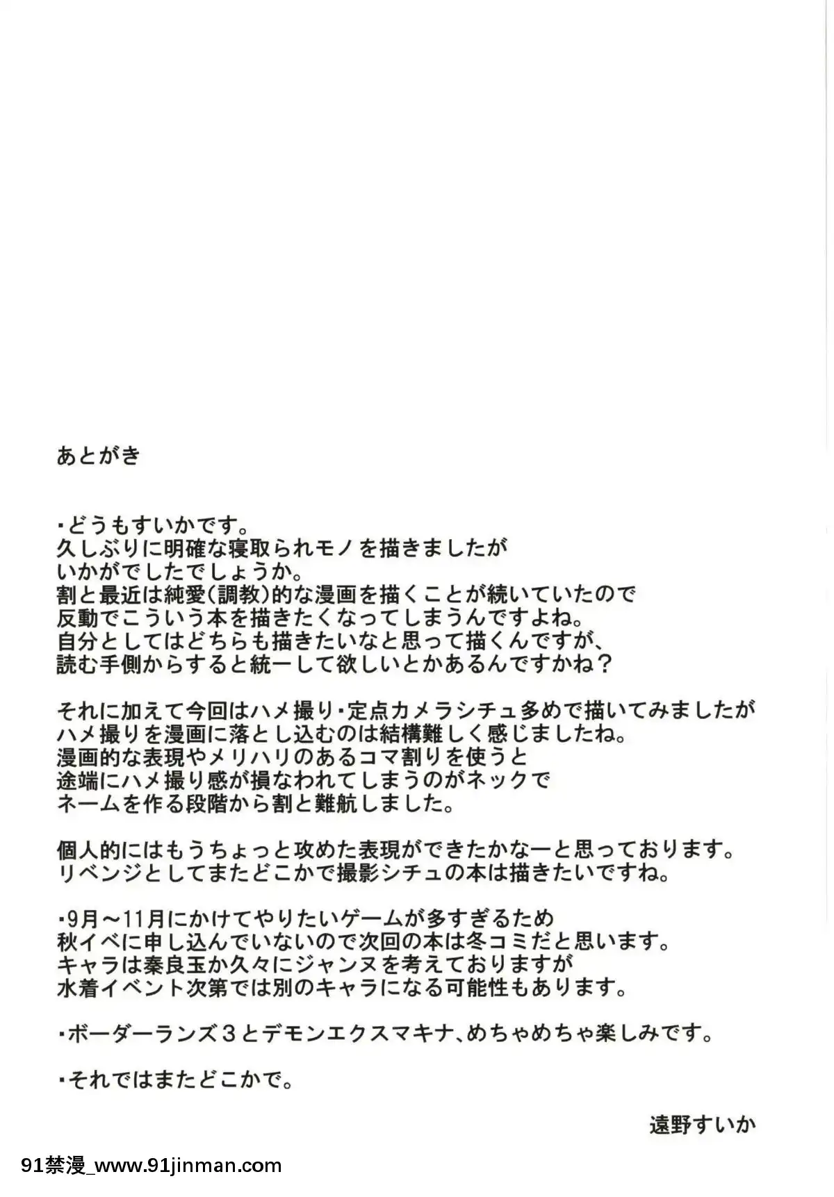 [新橋月白日語社][大正ロマネスク-(遠野すいか)]-騎士王調教撮影記録[子豪 h漫]