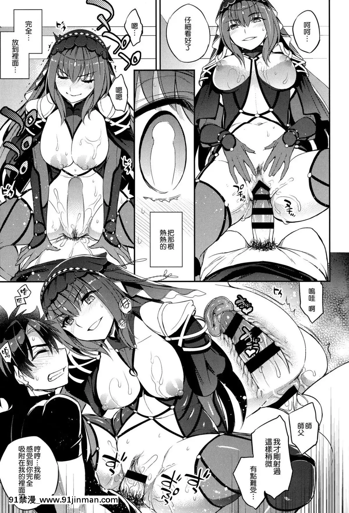 (C96)-[Crazy9-(いちたか)]-Wスカサハと-(FateGrand-Order)-[空気系☆漢化][成人漫畫.]