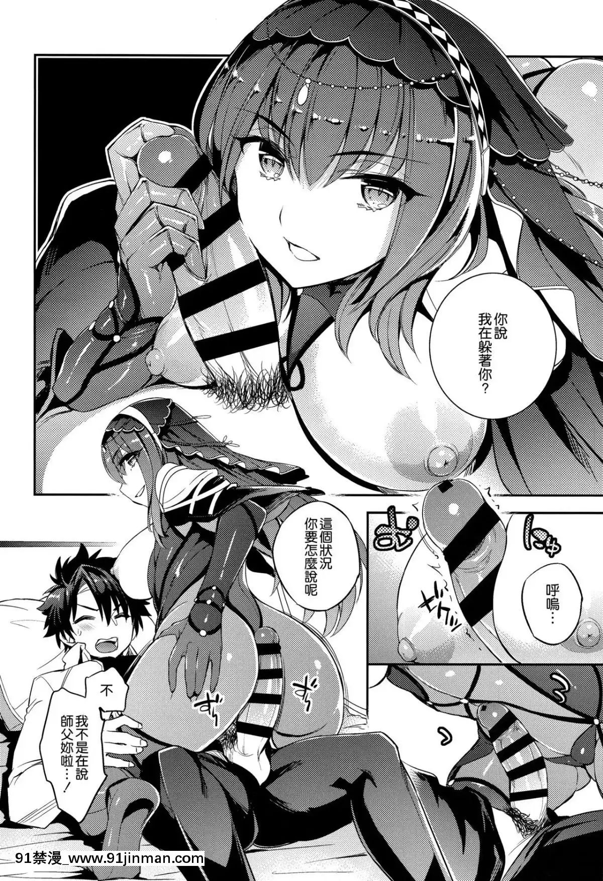 (C96)-[Crazy9-(いちたか)]-Wスカサハと-(FateGrand-Order)-[空気系☆漢化][成人漫畫.]
