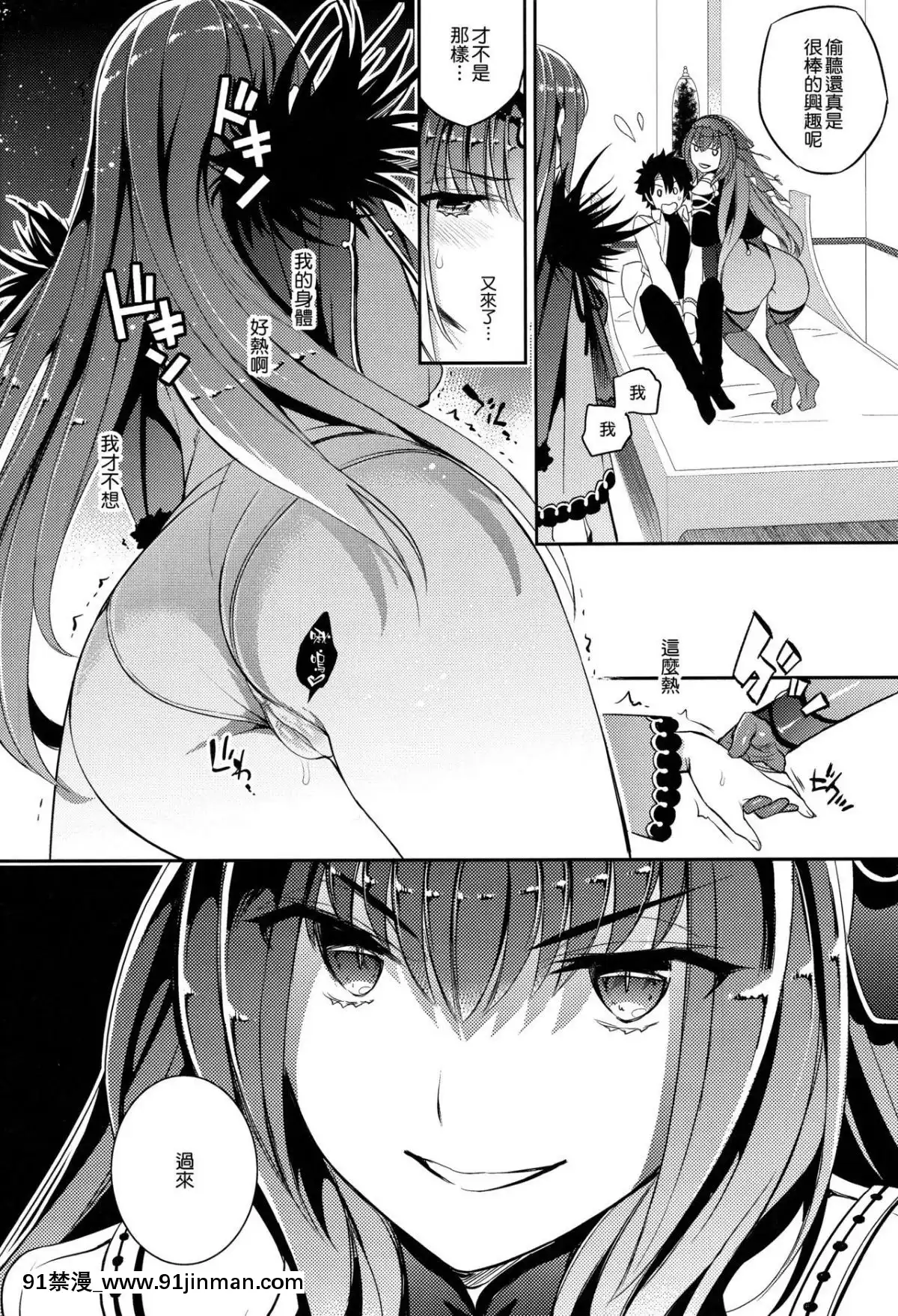 (C96)-[Crazy9-(いちたか)]-Wスカサハと-(FateGrand-Order)-[空気系☆漢化][成人漫畫.]