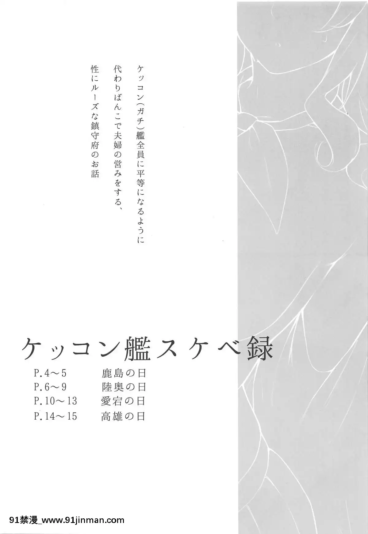 Kekkon-Kan-Sukebe-Roku[h漫 夫人地獄]
