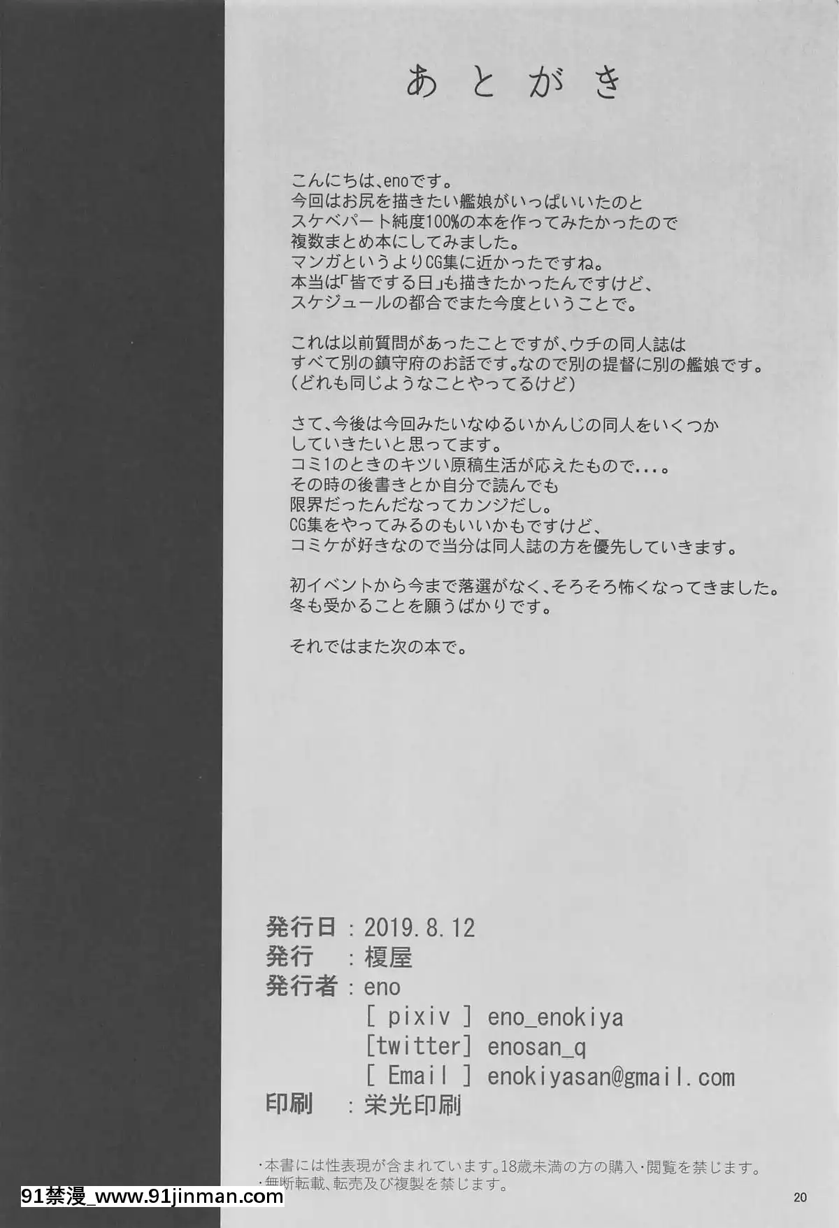 Kekkon-Kan-Sukebe-Roku[h漫 夫人地獄]