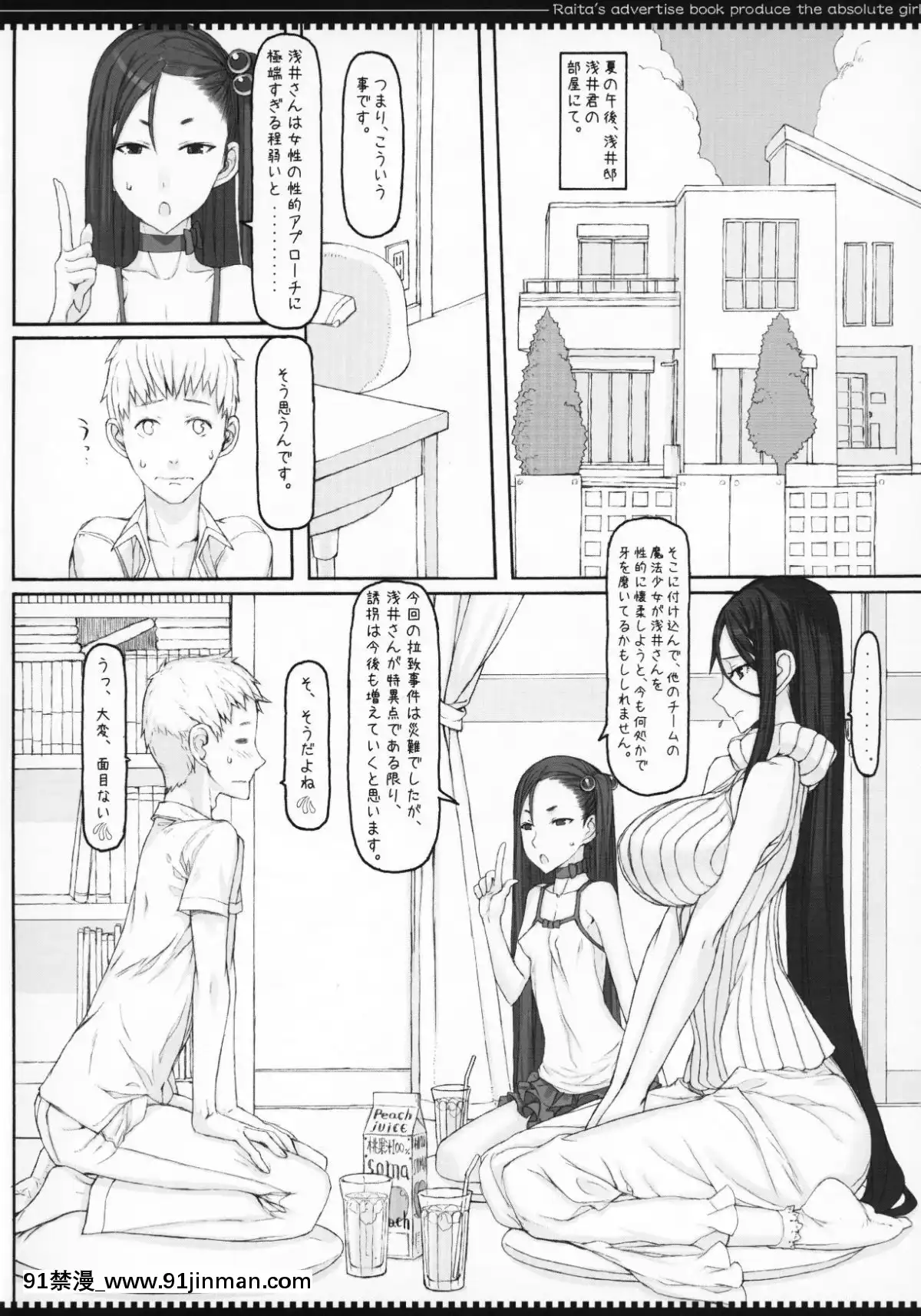 马虎寿珠苏寿亨 4[h漫 画风]