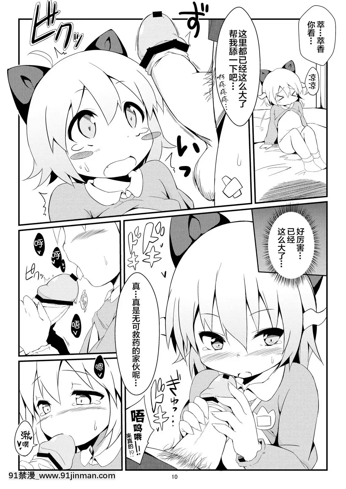 [CE家族社漢化](C82)-[萃酔研究所-(みおたま)]-すいかにようかん-(東方Project)[voltas sac 18h szs]