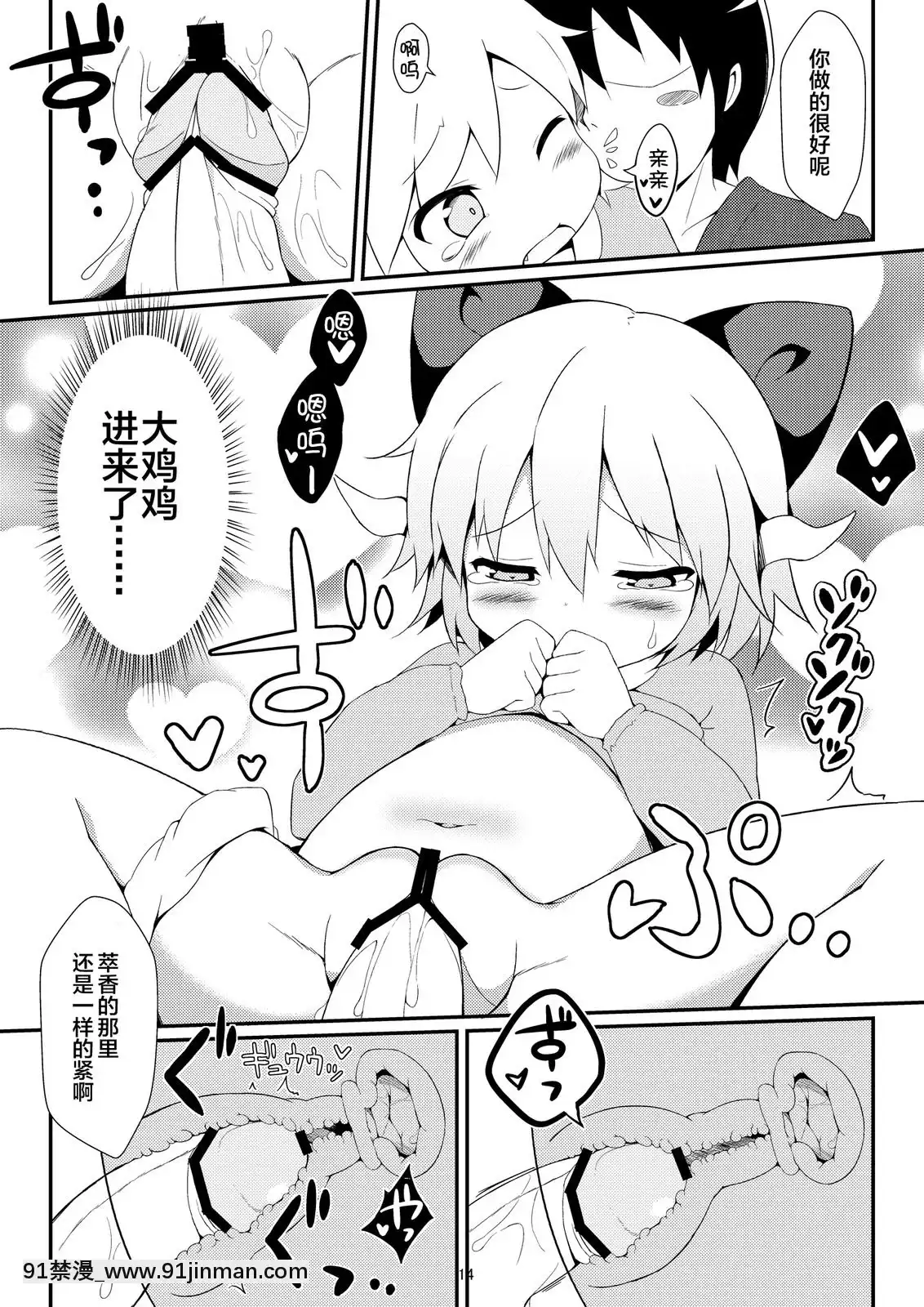 [CE家族社漢化](C82)-[萃酔研究所-(みおたま)]-すいかにようかん-(東方Project)[voltas sac 18h szs]