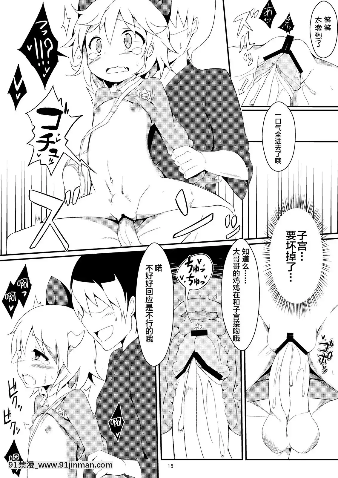 [CE家族社漢化](C82)-[萃酔研究所-(みおたま)]-すいかにようかん-(東方Project)[voltas sac 18h szs]