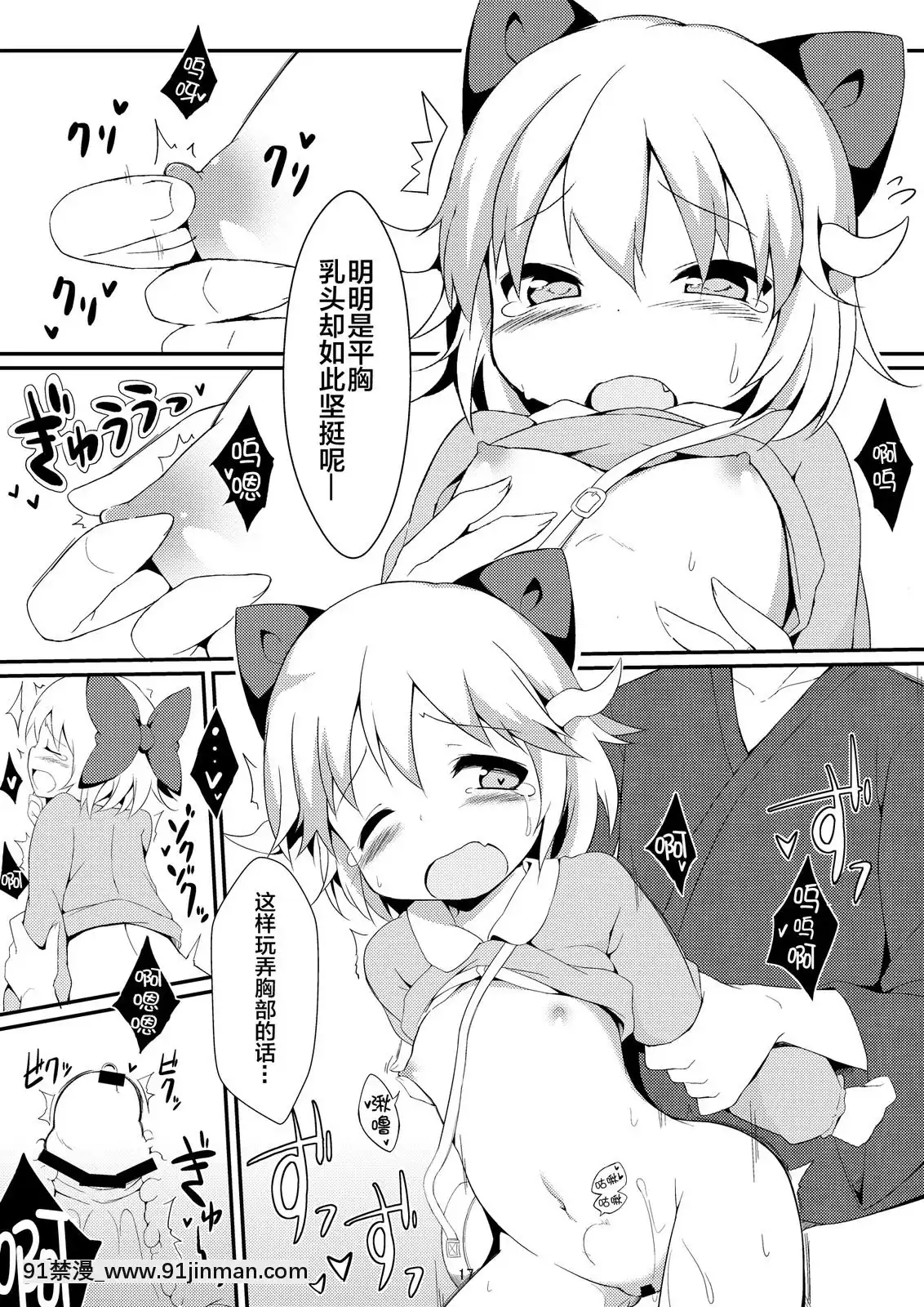 [CE家族社漢化](C82)-[萃酔研究所-(みおたま)]-すいかにようかん-(東方Project)[voltas sac 18h szs]