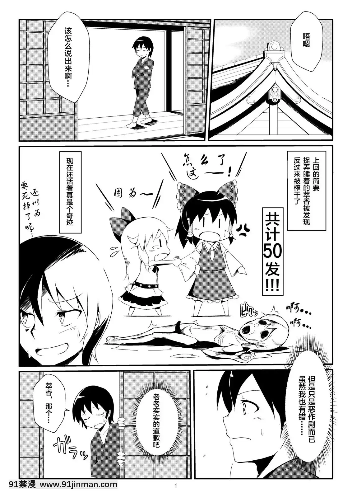 [CE家族社漢化](C82)-[萃酔研究所-(みおたま)]-すいかにようかん-(東方Project)[voltas sac 18h szs]