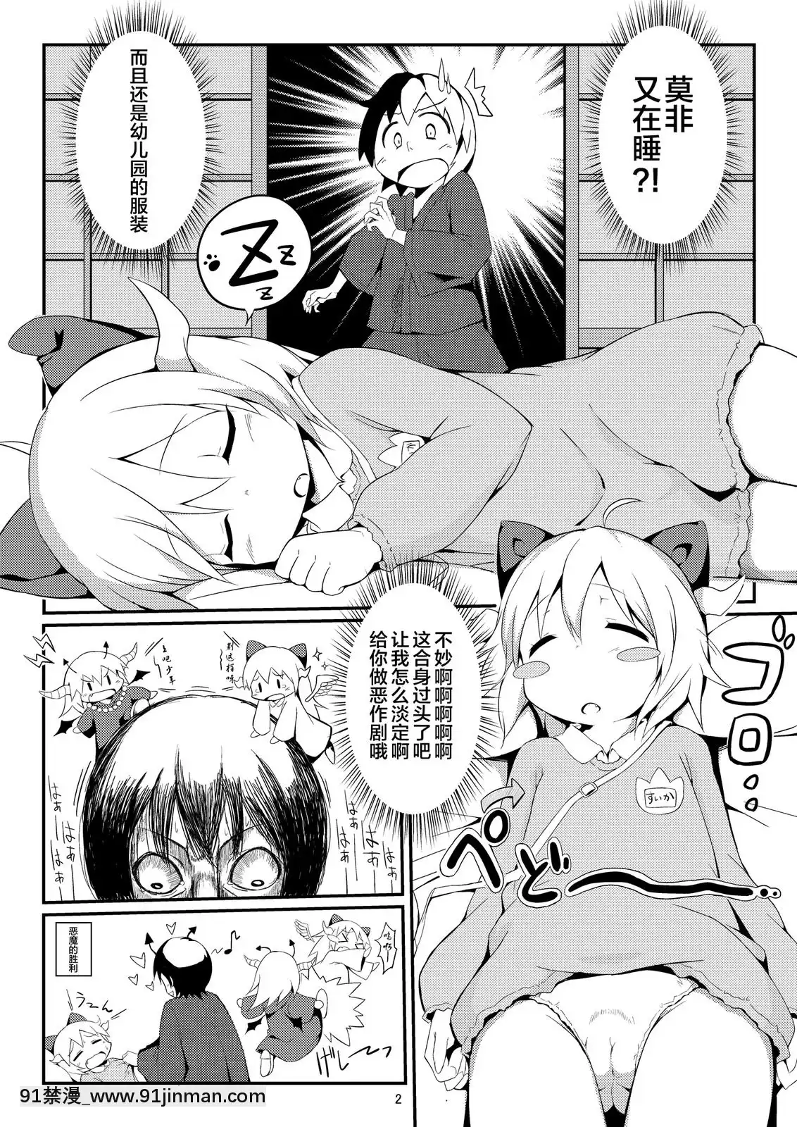 [CE家族社漢化](C82)-[萃酔研究所-(みおたま)]-すいかにようかん-(東方Project)[voltas sac 18h szs]