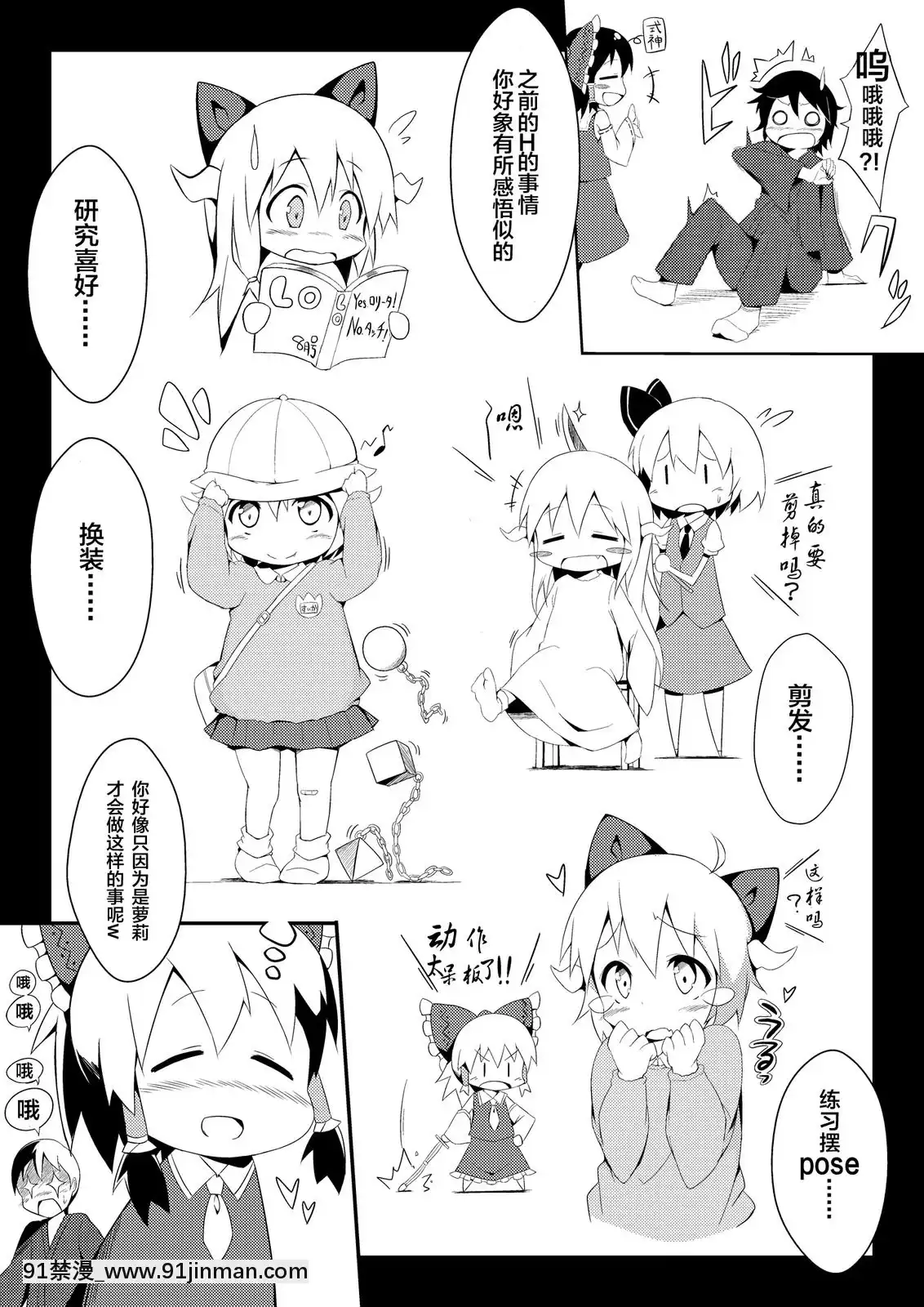 [CE家族社漢化](C82)-[萃酔研究所-(みおたま)]-すいかにようかん-(東方Project)[voltas sac 18h szs]