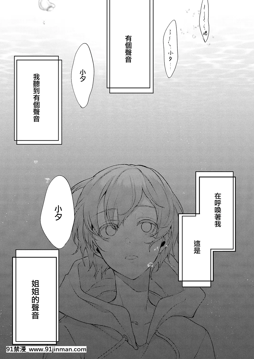 [ぽち小屋。-(ぽち。)]-姉なるもの-9[兔司姬漢化組]-[Digital][今泉家 h漫]