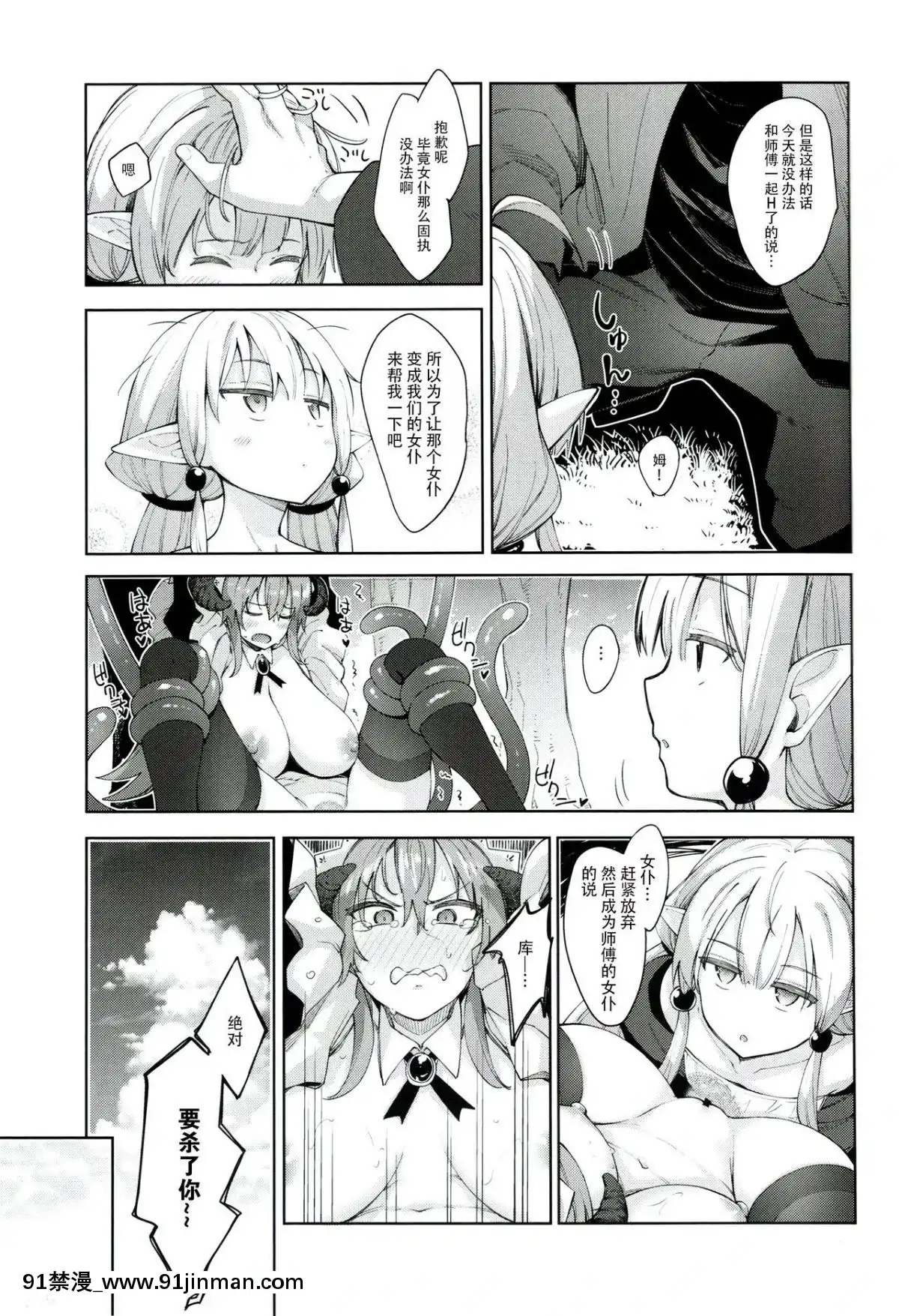 (C96) [ぺたパン (あきのそら)] 异世界来たので魔法をスケベな事に利用しようと思うIII [脸肿汉化组][black classroom brand pants 18h]