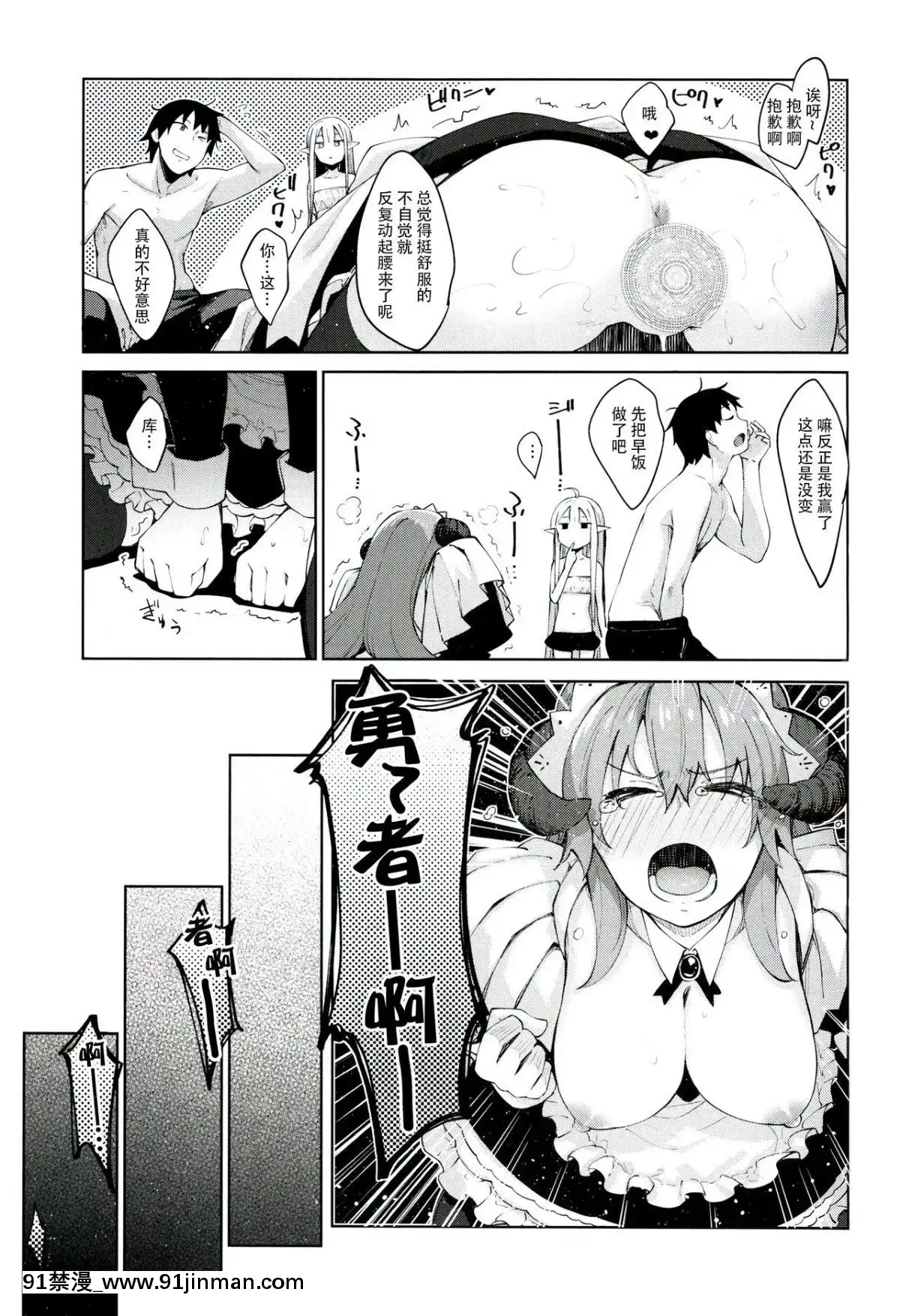 (C96) [ぺたパン (あきのそら)] 异世界来たので魔法をスケベな事に利用しようと思うIII [脸肿汉化组][black classroom brand pants 18h]